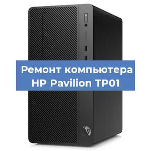 Замена материнской платы на компьютере HP Pavilion TP01 в Краснодаре